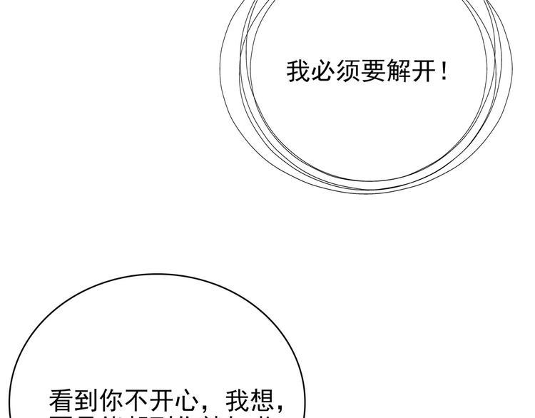 第14话 叶迟，小心！3