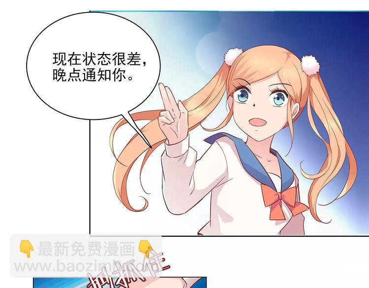 第15话 叶迟爱的小秘密22