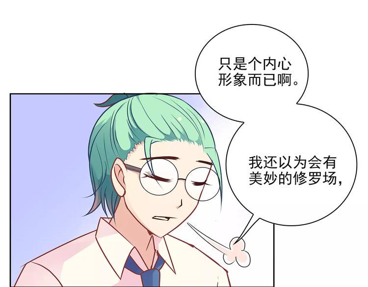 第15话 叶迟爱的小秘密59