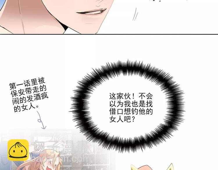 第2话 误会45