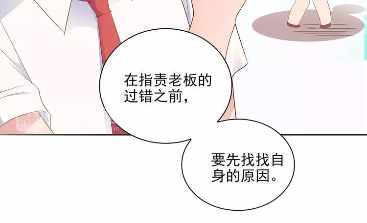 第8话 计划1—收纳人才56