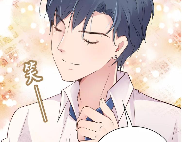 第13话 这是您的情敌，请签收70