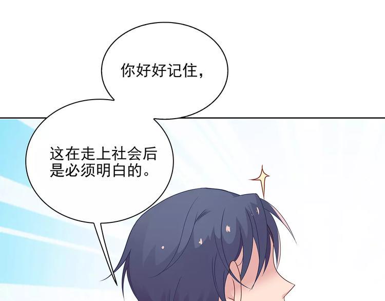 第8话 计划1—收纳人才57