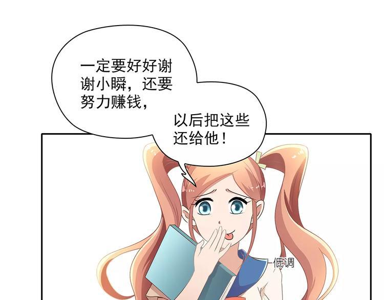 第4话 第一次补课15