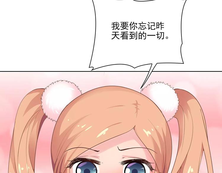 第10话 目标！兄弟和睦！54