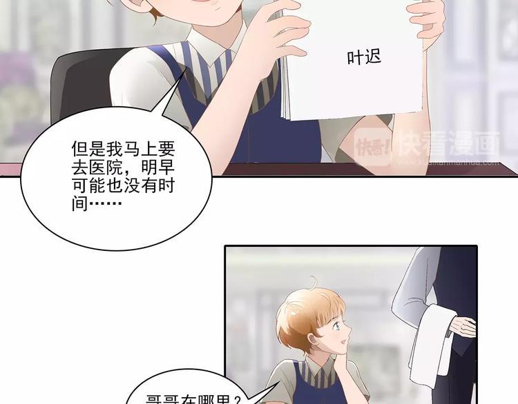 第1话 家教工作16