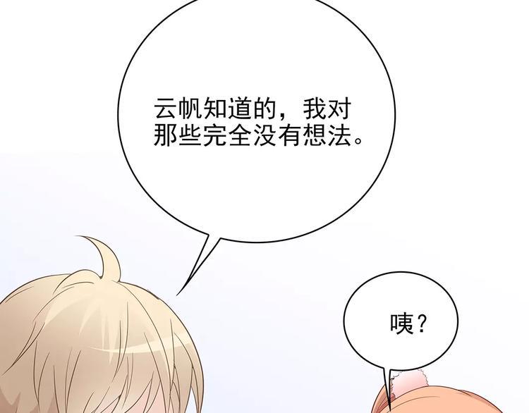 第14话 叶迟，小心！68