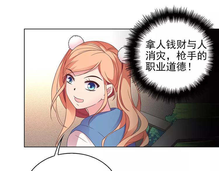 第14话 叶迟，小心！17