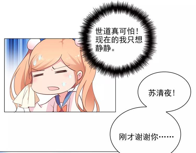 第15话 叶迟爱的小秘密30