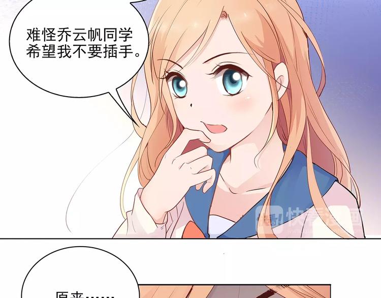 第16话 红毛炸了！7