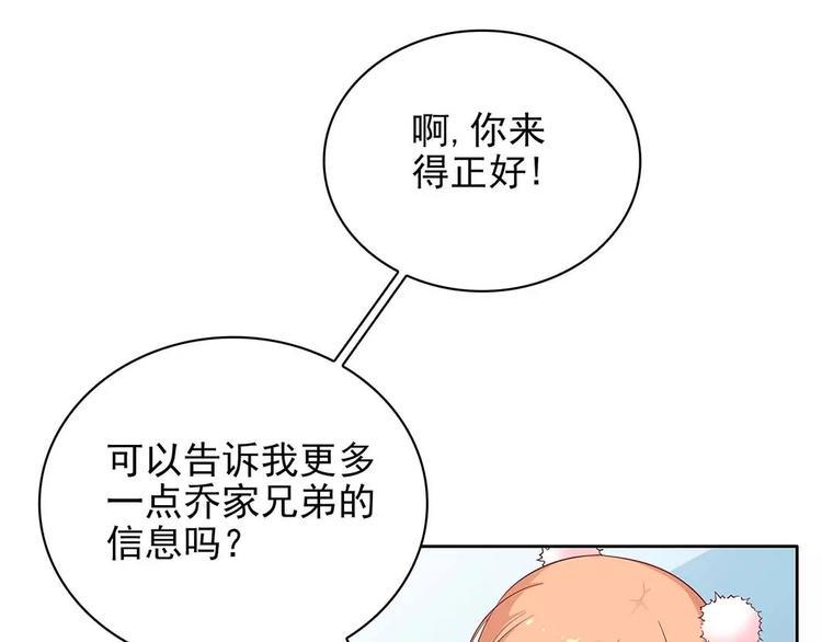 第14话 叶迟，小心！106