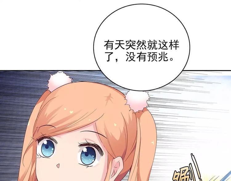 第14话 叶迟，小心！109