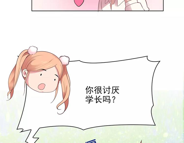 第13话 这是您的情敌，请签收105