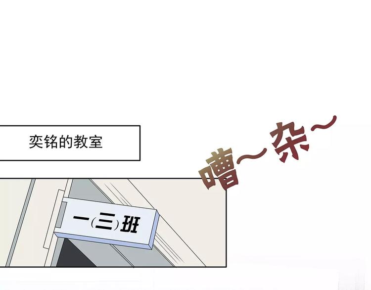 第10话 目标！兄弟和睦！32