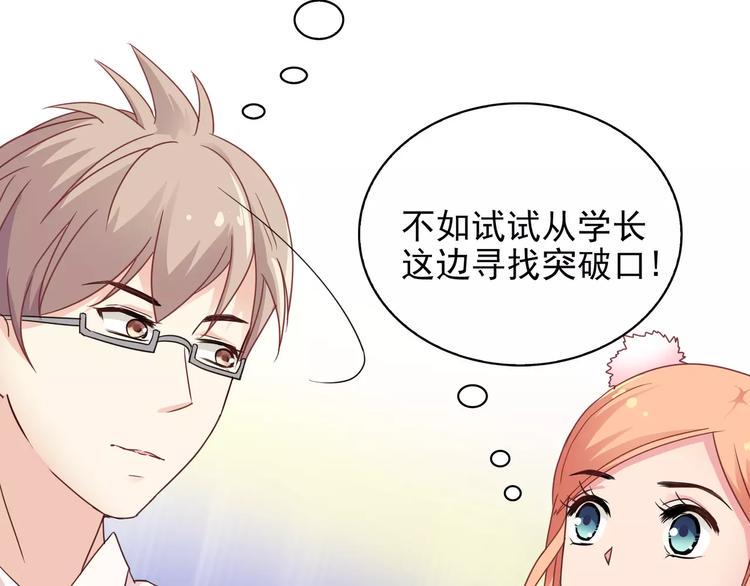 第14话 叶迟，小心！54