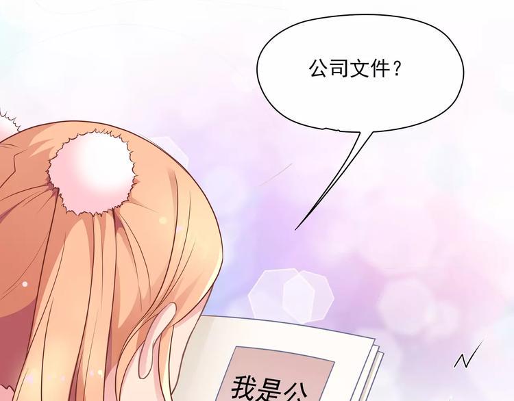 第15话 叶迟爱的小秘密69