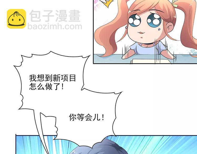 第4话 第一次补课56