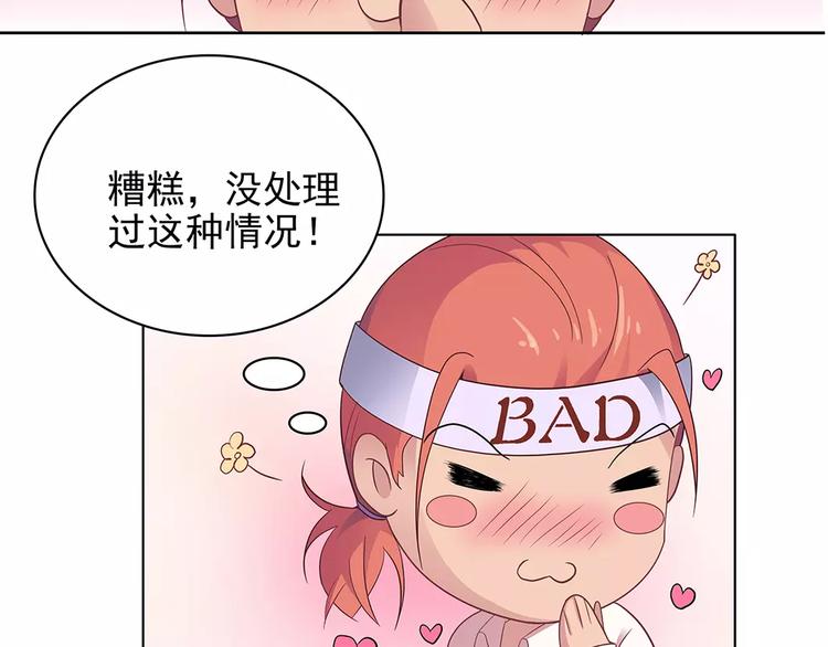 第13话 这是您的情敌，请签收104