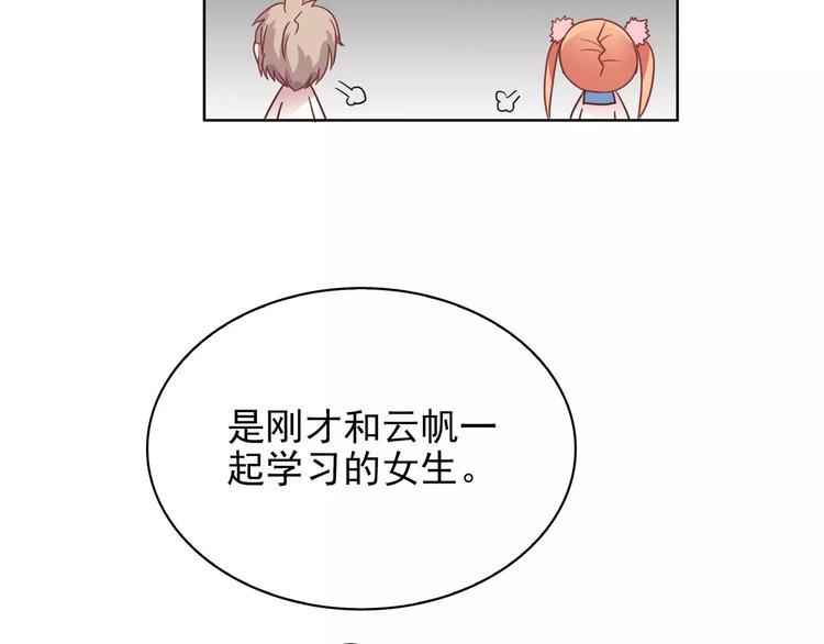 第14话 叶迟，小心！53