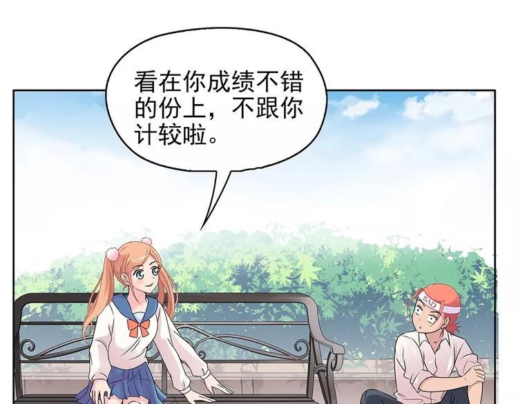 第13话 这是您的情敌，请签收93