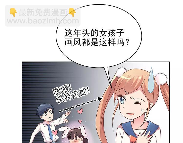第12话 情书！84