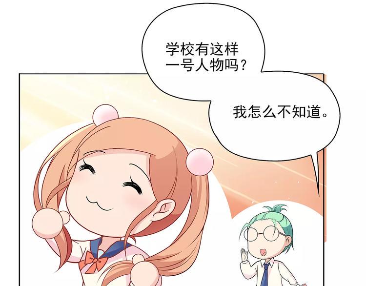 第15话 叶迟爱的小秘密55