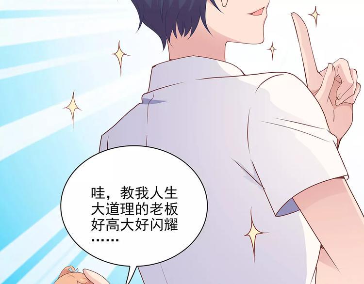 第8话 计划1—收纳人才58