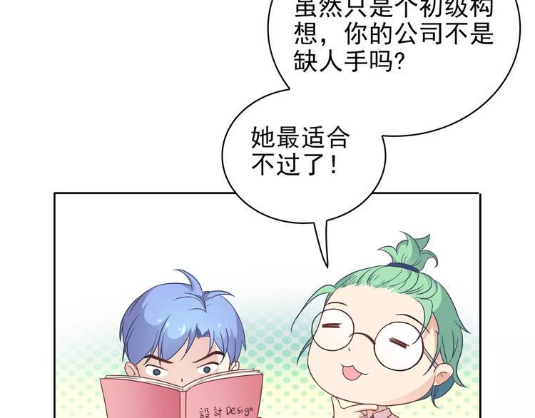 第14话 叶迟，小心！87