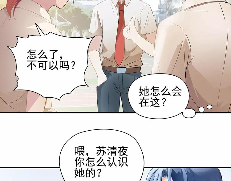 第3话 偶遇56