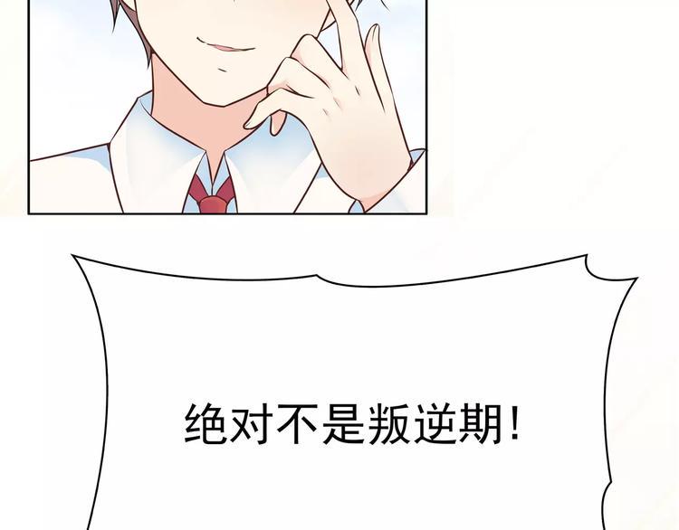 第14话 叶迟，小心！58