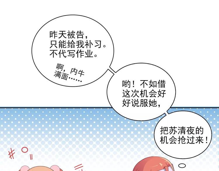 第10话 目标！兄弟和睦！77
