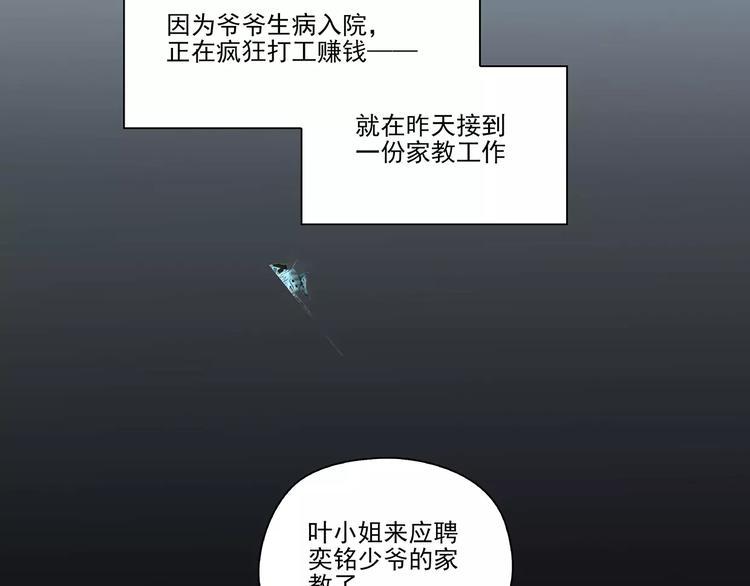 第1话 家教工作12