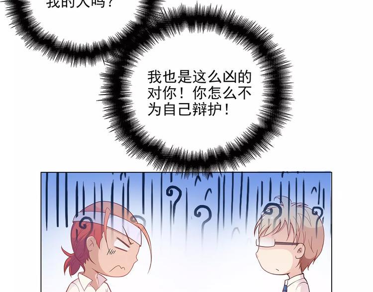 第16话 红毛炸了！69