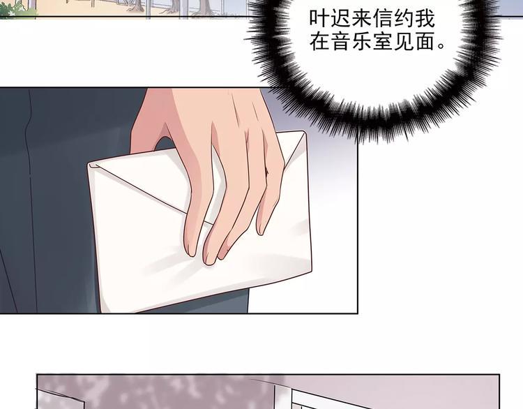 第15话 叶迟爱的小秘密84