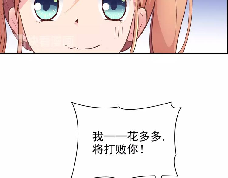 第13话 这是您的情敌，请签收28