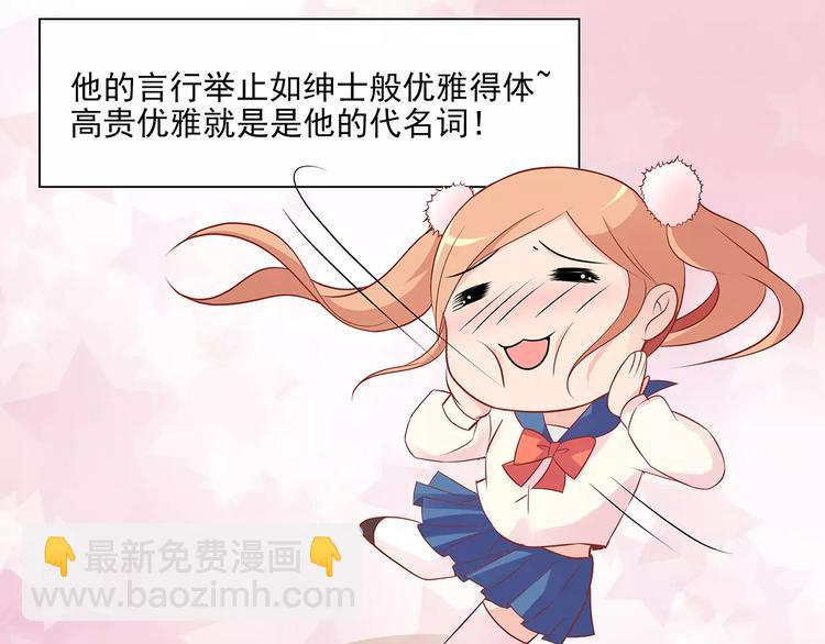第15话 叶迟爱的小秘密52