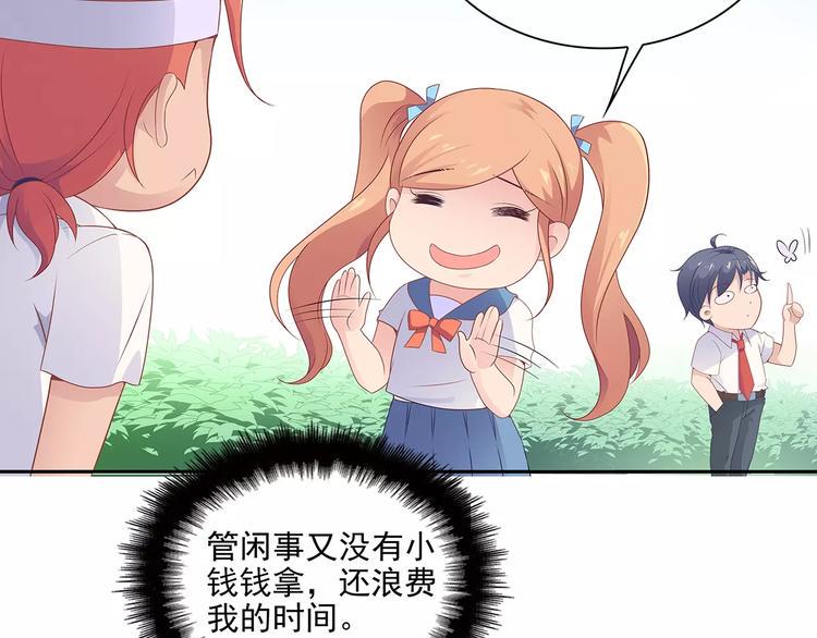 第8话 计划1—收纳人才18