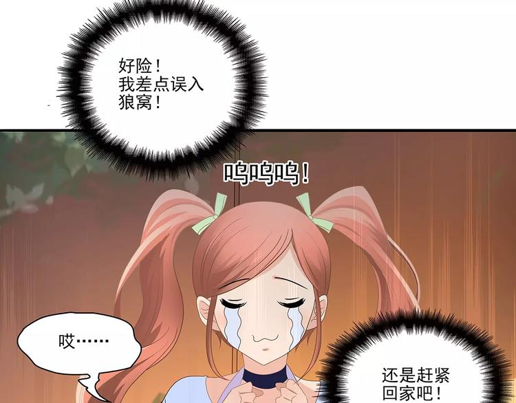 第2话 误会77