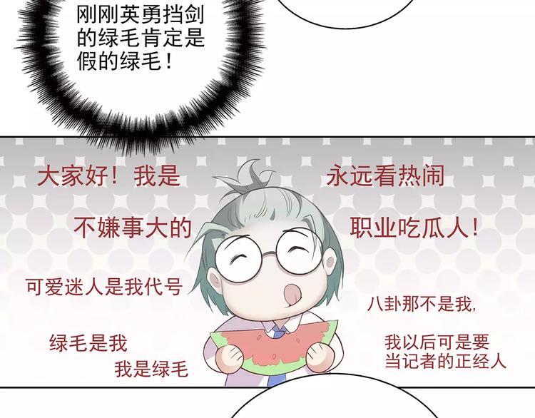 第15话 叶迟爱的小秘密36