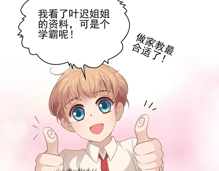 第3话 偶遇23