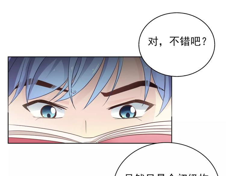 第14话 叶迟，小心！86