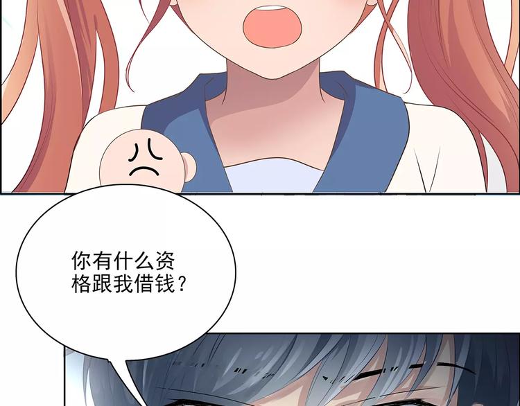 第9话 今日起是奴隶？26