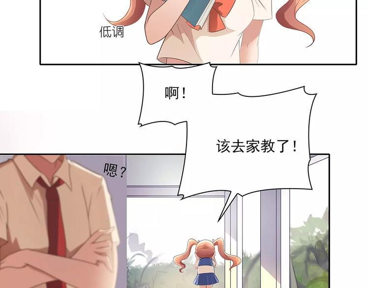 第4话 第一次补课16