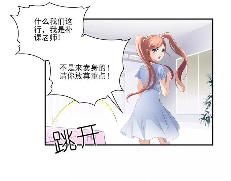 第2话 误会43