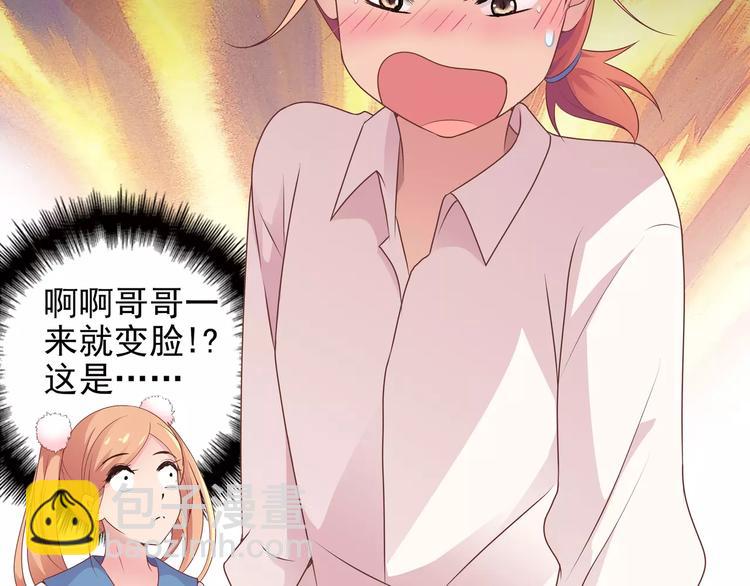 第11话 傻哥哥呀傻弟弟29