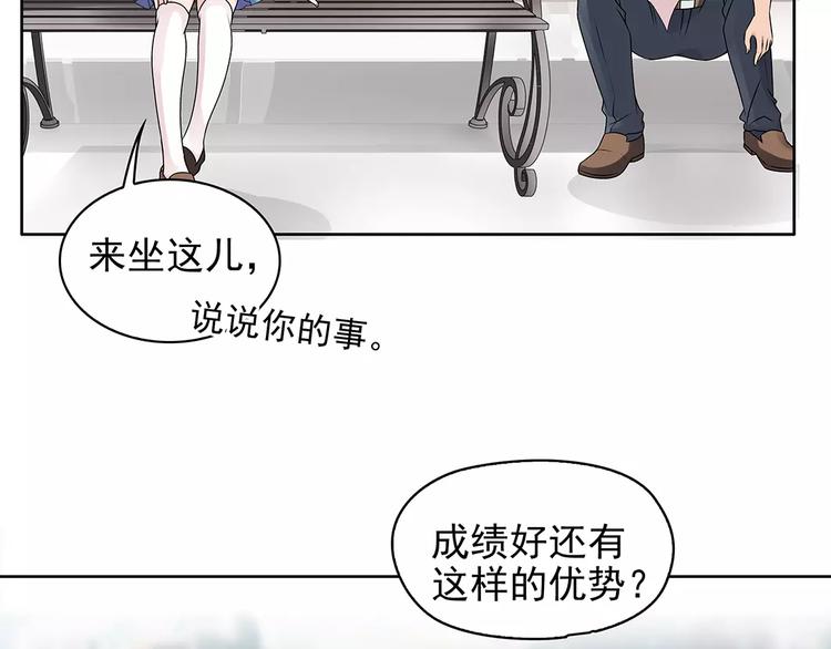 第13话 这是您的情敌，请签收94