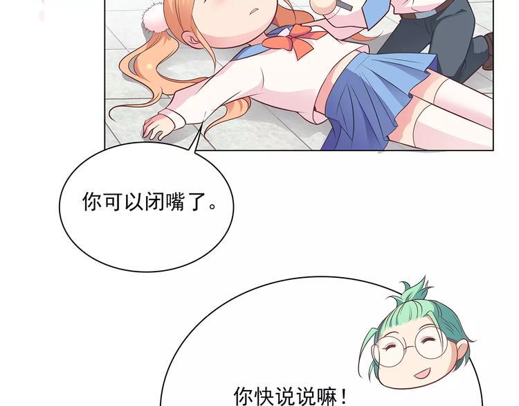 第15话 叶迟爱的小秘密44