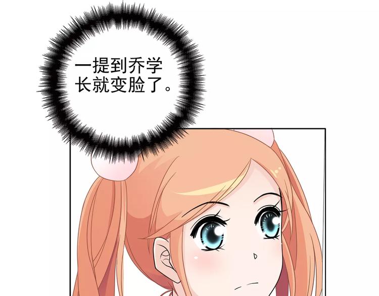 第13话 这是您的情敌，请签收113