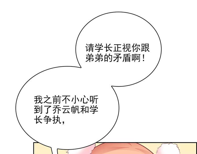 第14话 叶迟，小心！61