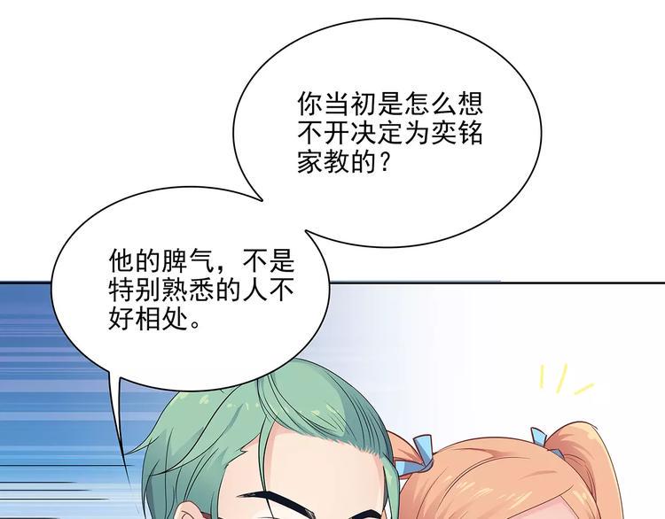 第8话 计划1—收纳人才61